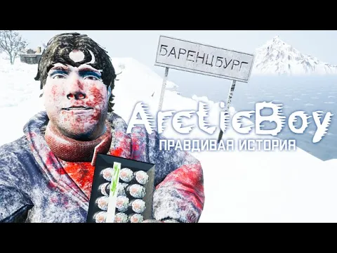 ArcticBoy: The Interactive Story | Video Game | Steam trailer