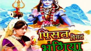 pisat pisat bhangiya mor bahiya pirata original song bhole gaura jhanki dance jan jagaran