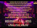 BREAKBEAT  ANUGRAH CINTA FULL BASS