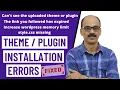 How to resolve theme plugin installation errors Wordpress tutorial 2022
