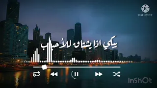 وسألته يا شيخ ما حكم الذي محمد با خطيب 