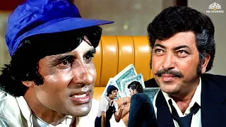 जब अमिताभ बच्चन ने दिखाई नकली नोटो की कला...मुझे तुम जैसो की ही खोज थी - अमिताभ - देश प्रेमी मूवी