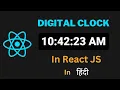 Digital Clock Using React JS in Hindi React JS Projects React JS Tutorial For Beginners