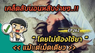 ทำไมการนอนหลับยากถึงเกิดจากความเครียด และมีวิธีแก้อย่างไรบ้าง