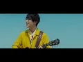 川崎鷹也-愛の歌【OFFICIAL MUSIC VIDEO】