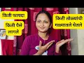Lagu सासुबाई चे गळ्यातले किती तोळ्याच / याच्यात खरच फायदा आहे का? #vlog