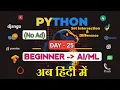 Python Set Intersection Difference Explained DAY-25 - Python Basic to Advanced in Hindi