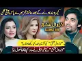 Lagu Lazawal Ishq is Exposed | Ayesha Omer | Syed Sheraz Ali Podcast | Neo Plus