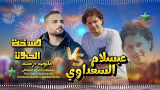 صرخة حوت                 مصطفي السعداوى الموسيقار محمد عبد السلام علي مزاج الشعب مليونية خرفوشه دندنها