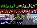 CM KPK Sohail Afridi in Lahore: New Surprise Ready || Imran Riaz Khan VLOG