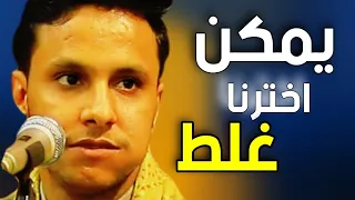 جديد أصيل أبو بكر        اخترنا غلط   أغنية جديدة وحصرية لأول مرة دندنها