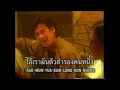 ตัวสำรอง  - คาราโอเกะ(ต้นฉบับ)