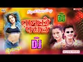 Download Lagu Panko Pasal dj song / Khem Century song/ Melina Rai new song / Paul shah new song @spvlog1943
