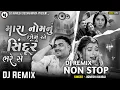 Download Lagu Jignesh kaviraj Bewafa Non Stop Dj Remix // Gujarati Gayal Ashik Non Stop 2025 Remix // MJ MAHESH