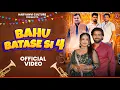 Lagu Bahu Batase Si - 4  New Dj Song 2025 | Pradeep Bhati | Harendra Nagar | New Haryanvi Song 2025