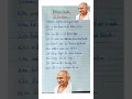 10 lines on Mahatma Gandhi in English Essay on Mahatma Gandhi Gandhi Jayanti Speech In English
