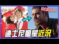 Download Lagu 被關5次、一度毀容！8位迪士尼童星20年後的現況｜孟漢娜／歌舞青春／小查與寇弟的頂級生活／少年魔法師／天生一對