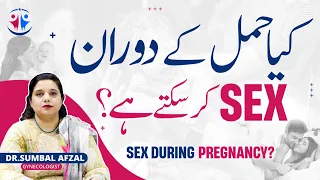 Download Sex During Pregnancy | Hamal Ke Duran Humbistari Kab Nahi Karni Chahiye | Pregnancy Tips in Urdu MP3