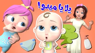 يلا يا ميدو - ضاعت قطة لولو - القطة عم تبكي | قناة وناسة اطفال