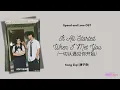 Lagu It All Started When I Met You (一切从遇见你开始) - Kang Ziqi (康子奇) {双轨 Speed and OST} Eng/Indo Translation