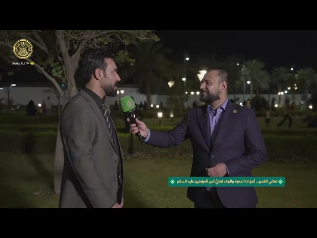 في رحاب الغدير الحلقة (4)