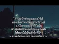 ท้องฟ้า - PAPER [ เนื้อเพลง ]
