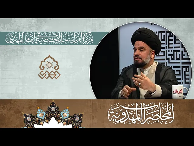 ⁣منهج الحسن والحسين (عليهما السلام) في التبليغ للقضية المهدوية - السيد محمد علي الحلو
