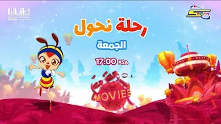 أوقات فيلم رحلة نحول على كوكب أفلام سبيستون 