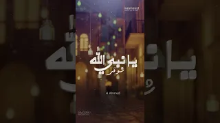 Emotional Arabic Nasheed يا نبي الله شوقي H Ahmed Islamic Song Nasheed Shorts 