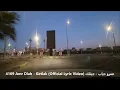 4169 Amr Diab - Getlak (Official Lyric Video)  (كلمات) عمرو دياب - جيتلك