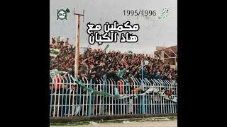 Ouled La Corniche Casa Armé مكملين مع هاذ الكيان 