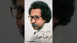 وضاحة مصطفي سيد احمد 4K 