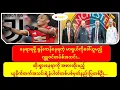 Download Lagu နေရာရဖို့ရုန်းကန်နေရတဲ့မာရှယ်ကိုခေါ်ယူမည့်ဂျူဗင်တပ်စ်အသင်း/ဆိုးရှားနေရာကို အစားထိုးမည့်ယူနိုက်တက်အသ