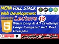 Lecture 18 While Loop All JavaScript Loops Compared with Real Examples Beginner s Guide