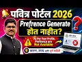 PREFRENCE GENERATE generate RISING TEACHER