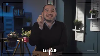 القاهرة احلي من باريس 