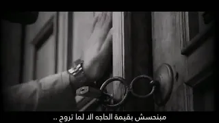 مبنحسش بقيمه الحاجه الا لما تروح بالكلمات  دندنها