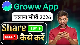 groww app use how to use groww app for beginners groww app me trading kaise kare 