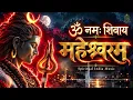 MAHESHWARAM – Sacred Morning Prayer of Lord Shiva  Brahma Muhurta Meditatio