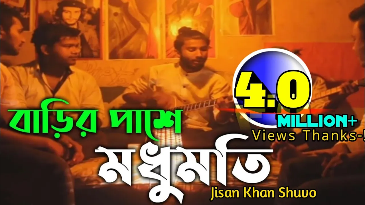 বাড়ির পাশে মধুমতি | Barir Pase Modhumoti | Jisan Khan Shuvo | Charpoka Band