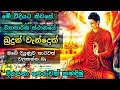 Download Lagu How To Pray Lord Buddha At Home | නිවසේ සිට බුදුන් වදින හරිම විදිය, නිවැරදි ආකාරයෙන් තෙරුවන් නමදිමු