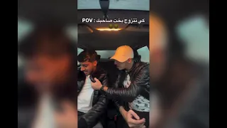 كي تتزوج بخت صاحبك    متنساش ابوني دندنها