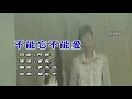 Download Lagu Bu neng wang bu neng ai