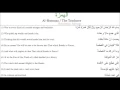 Download Lagu Surah 104. Al-Humaza (The Traducer) by Abdul Rahman Al-Sudais