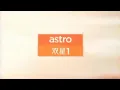 Lagu Channel ID (2003): Astro Shuang Xing 1