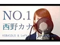 Download Lagu No.1/西野カナ『掟上今日子の備忘録』主題歌（Full Cover by Kobasolo \u0026 Lefty Hand Cream）