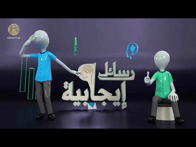⁣رسائل إيجابية (الابتسامة)