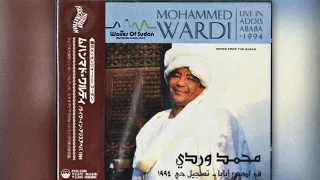 محمد وردي ألبوم حفل أديس أبابا كامل 