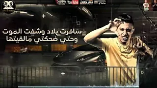 ورب الكعبه   حاله واتس لحلقولو من   مهرجان هات صناديق من التوكيل ٢٠٢٠ دندنها