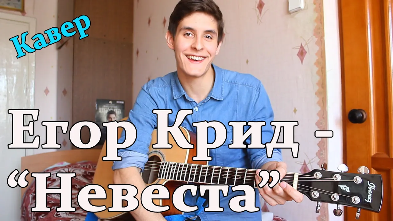 Моя любовь тальков аккорды. Моя невеста аккорды. Я вернусь аккорды. Мумий тролль невеста ноты на пианино. Мумий тролль невеста ноты для фортепиано.